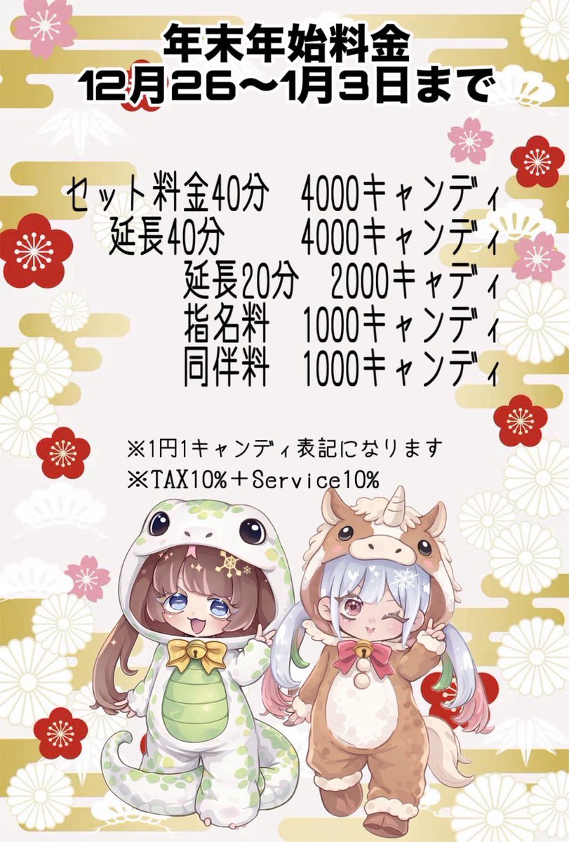 ましゅまろ様ご予約品 ましゅまろきゃんでぃ (@marokyan1010) / Posts / X