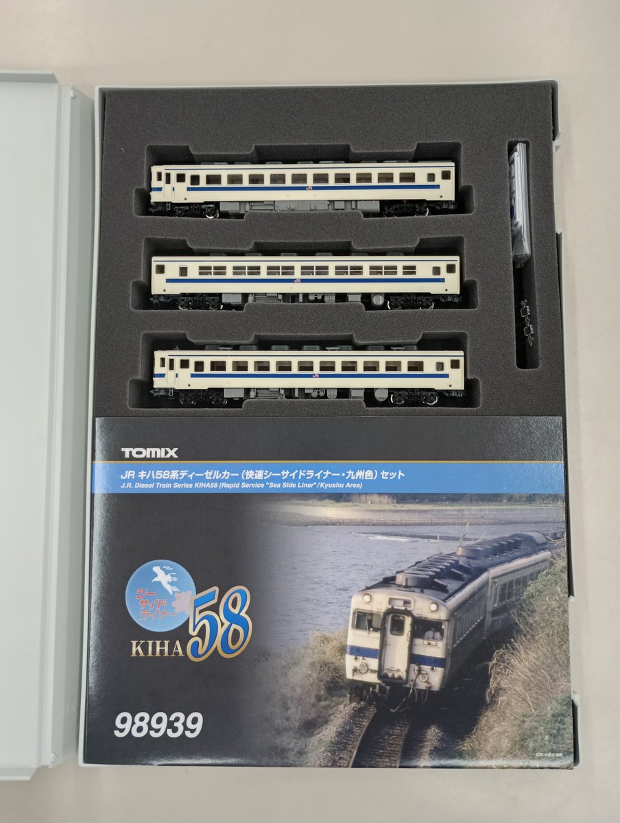TOMIX の #JRキハ58系ディーゼルカー (#快速シーサイドライナー・九州