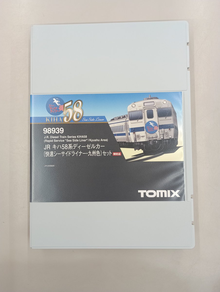 TOMIX の #JRキハ58系ディーゼルカー (#快速シーサイドライナー・九州