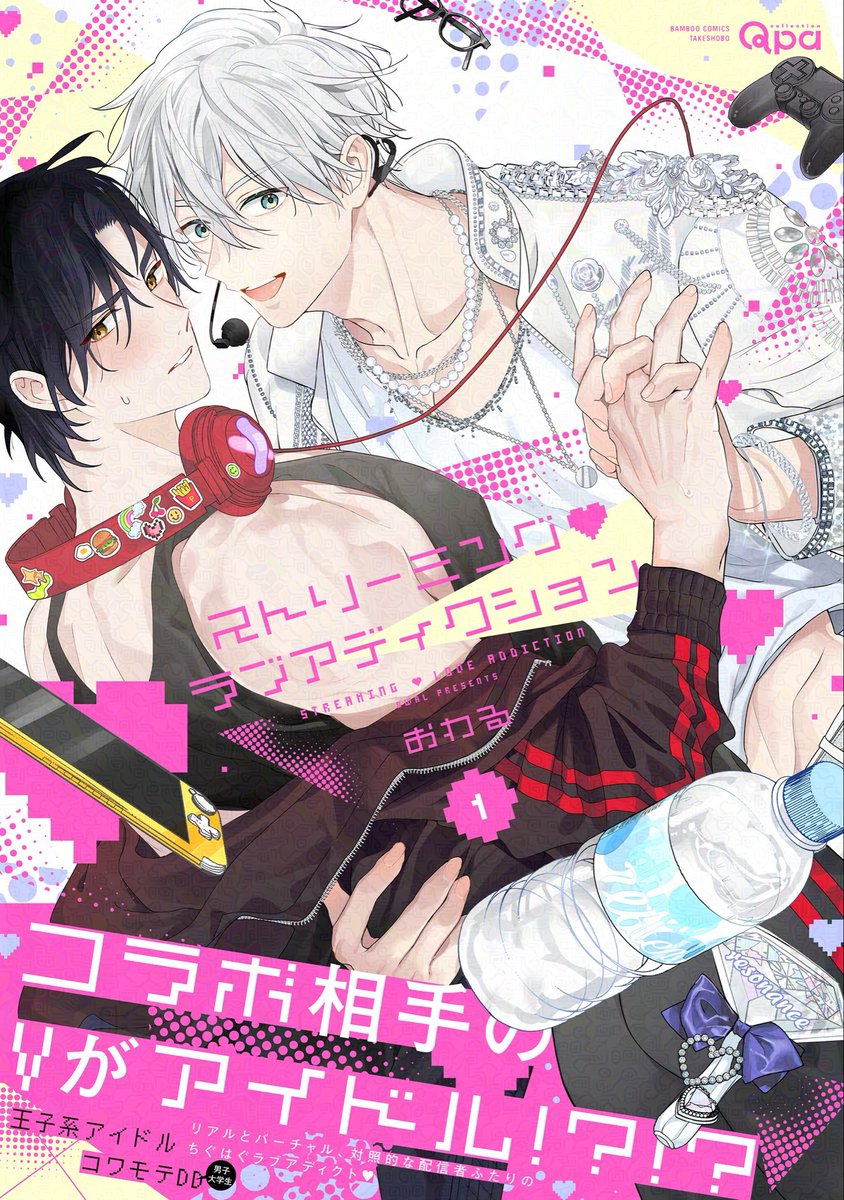 Renta!さま【煩悩108本エロノック】特集♡

＜煩悩ごとにご紹介②＞
▼結腸
加東鉄瓶先生（<a href="/Not_tetsubin/">加東鉄瓶✨新刊3/17発売</a>）『サディスティックオープンマインド』

▼口淫
おわる先生（<a href="/_owal_/">おわる</a>）『ストリーミング♡ラブアディクション 1』

ピックアップコマも注目です!!
●特集ページ⇒renta.papy.co.jp/renta/sc/frm/p…