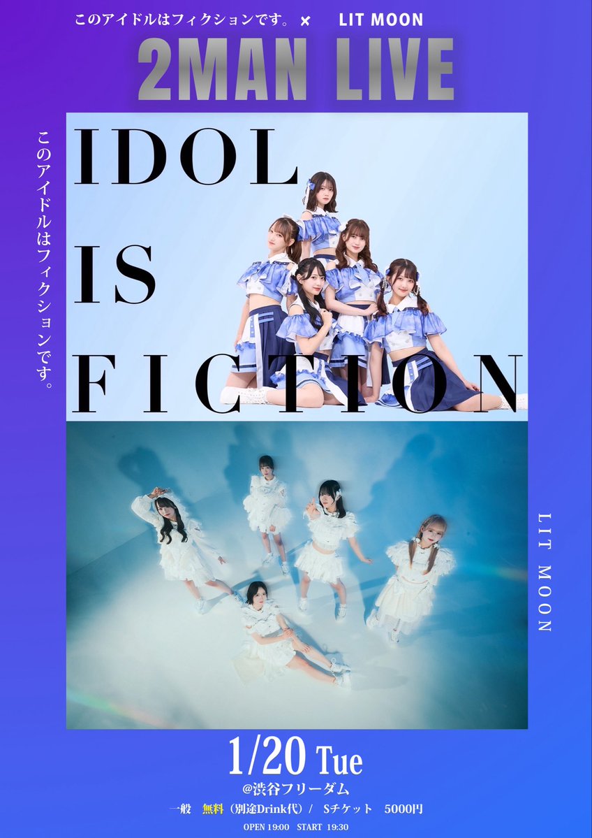 📣2 MAN LIVE開催決定📣 “Road to 4.11” 「このアイドルはフィクション