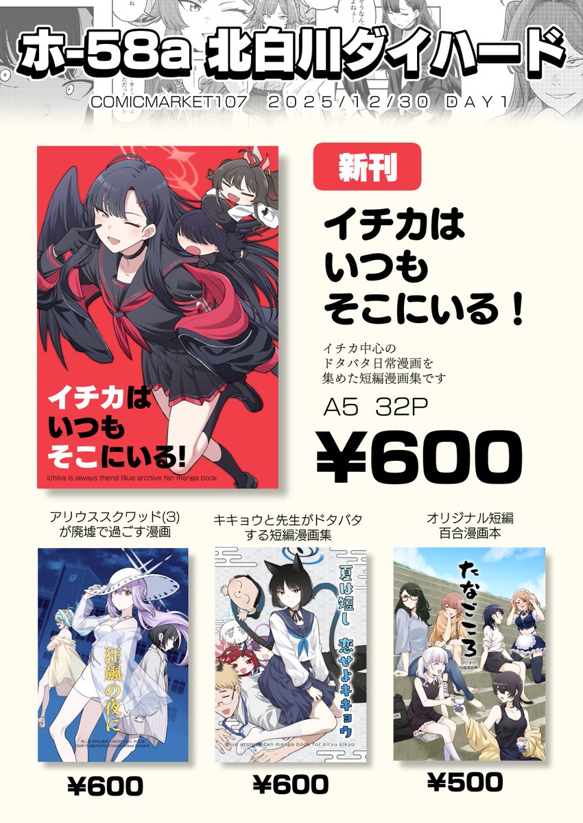 おかかか@C107 水曜日東セ-45a (@Okaka_Factory) / Posts / X