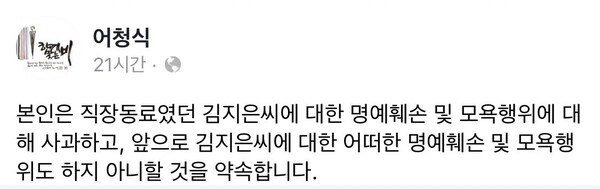 D_T_Monitoring's tweet photo. '어청식' 형사재판은 공개였기 때문에 방청을 했던 이들은 어씨가 어떤 전략을 펼쳤는지 기억할 것. 형사에 이어 민사에서도 패소하면서 SNS에 사과문을 잠시 올렸다가 사라진 후 꾸준히 더불어민주당에서 자리 보전하며 22대 총선 후보로도 나섰다가 비판에 직면하자 사퇴해 놓고 또다시 보좌관이라. https://t.co/FkT40IUaHz