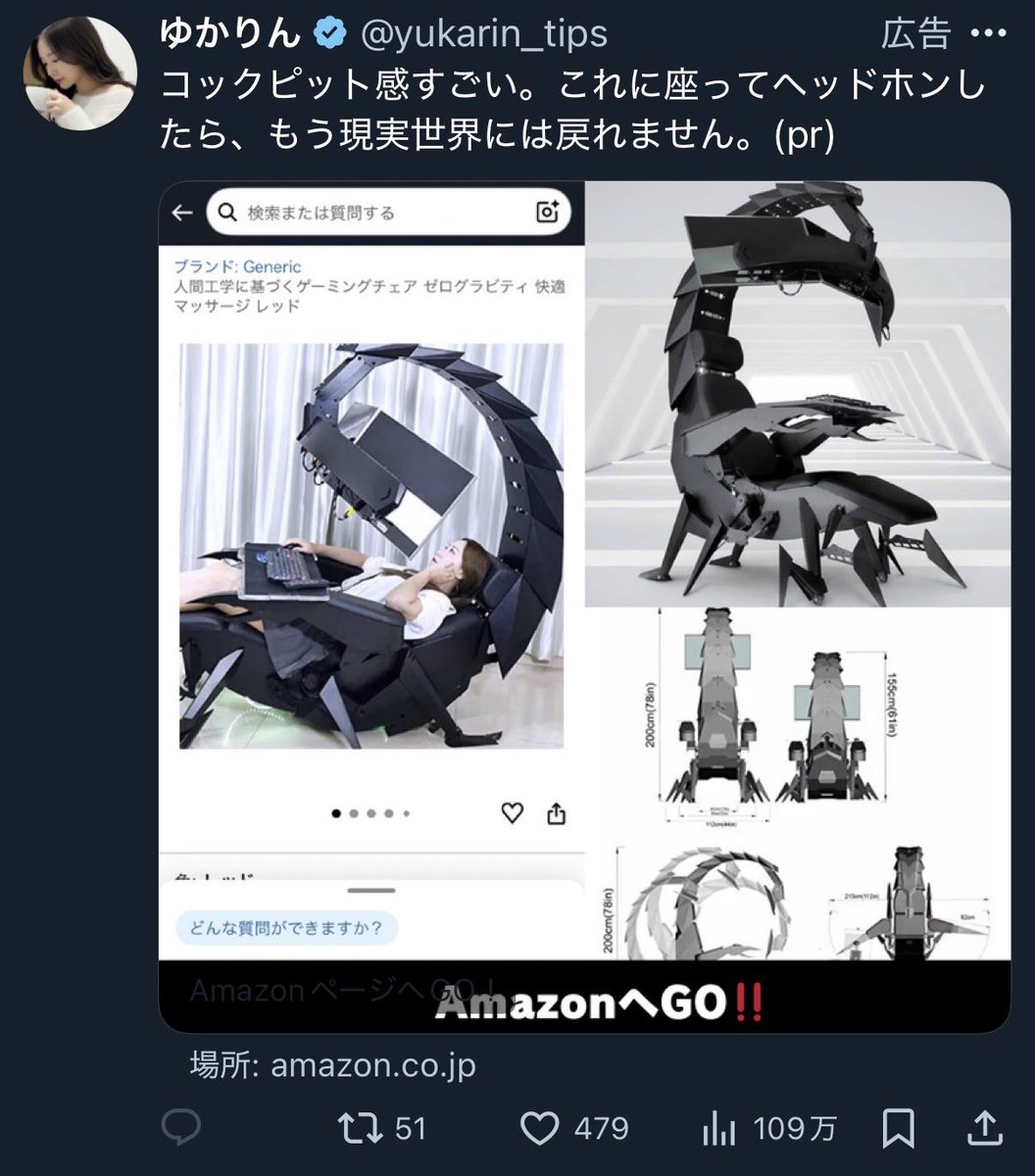 Amazonの広告 それ誰が買うんだよシリーズ 見つけたらぶら下げていきます！