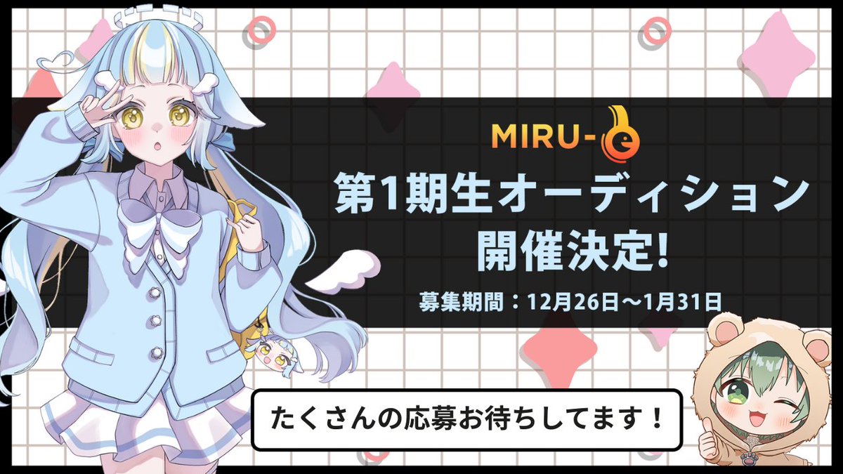 MIRU-e (@MIRU_e_official) / Posts / X