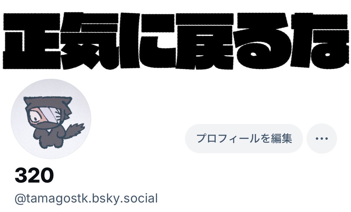 320︎ (@tamagostk) / Posts and Replies / X