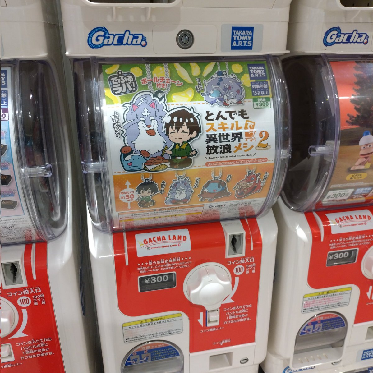 んあーーーー！！！！