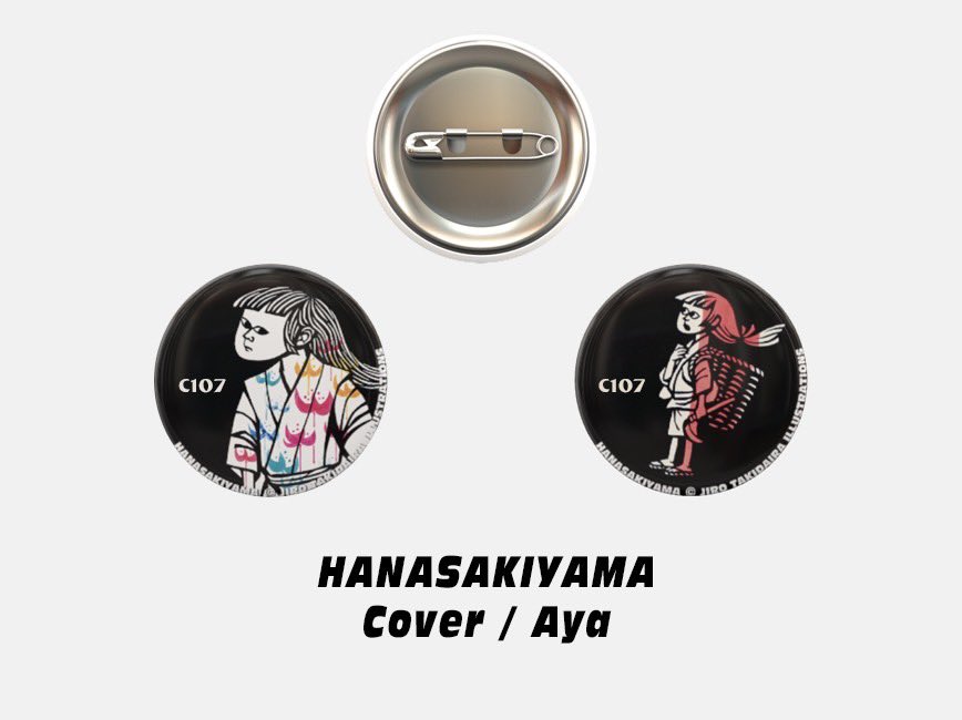 滝平二郎の絵本缶バッジ】2 #C107お品書き #mameta_co #takidaira