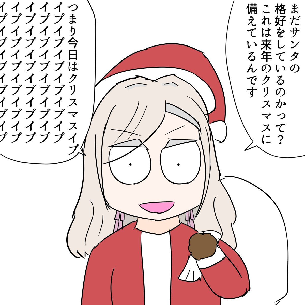 セラスマス柳田!?もうクリスマスは終わったはずじゃ!? 