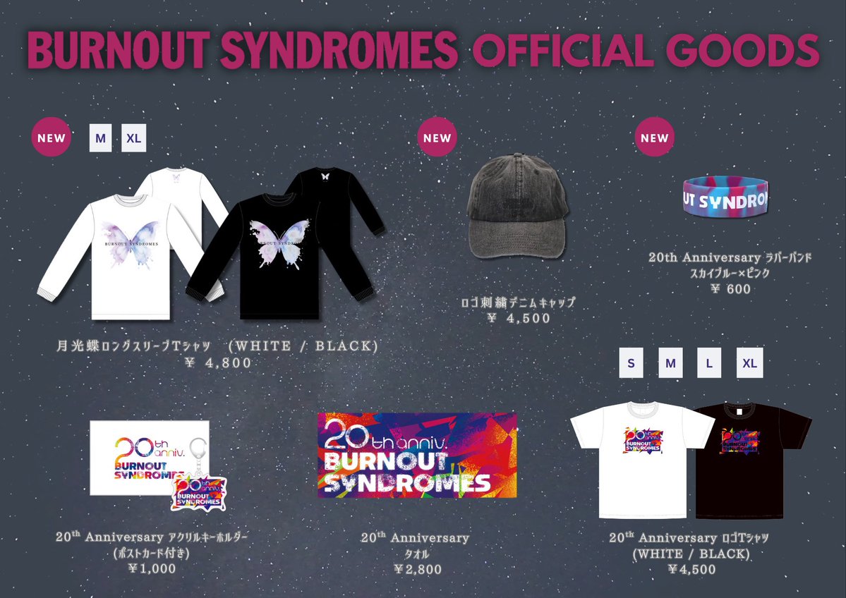 バーンアウトシンドロームズ　BURNOUT SYNDROMES ラバーバンド 商品詳細ページ | Artist Goods Store | 【BURNOUT SYNDROMES】BURNOUT