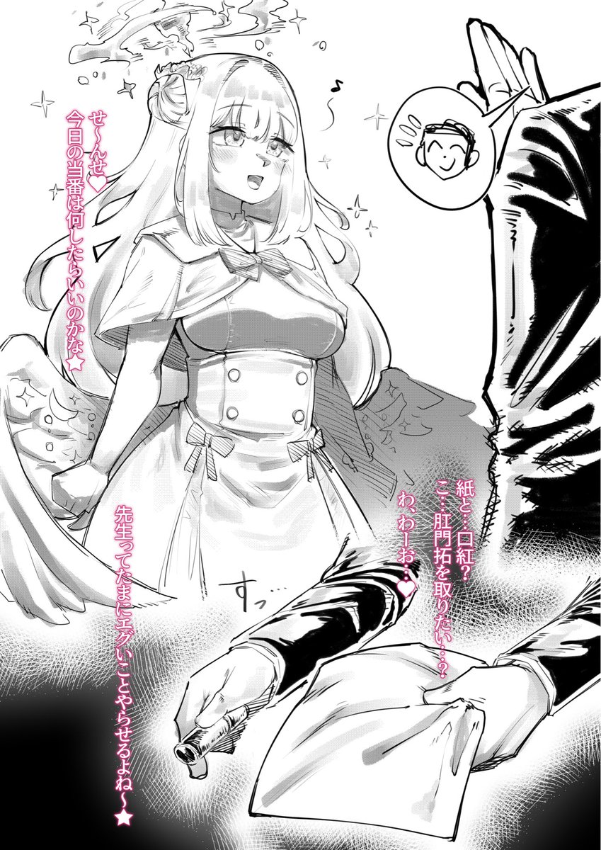 ミカと肛門拓🍩💄 