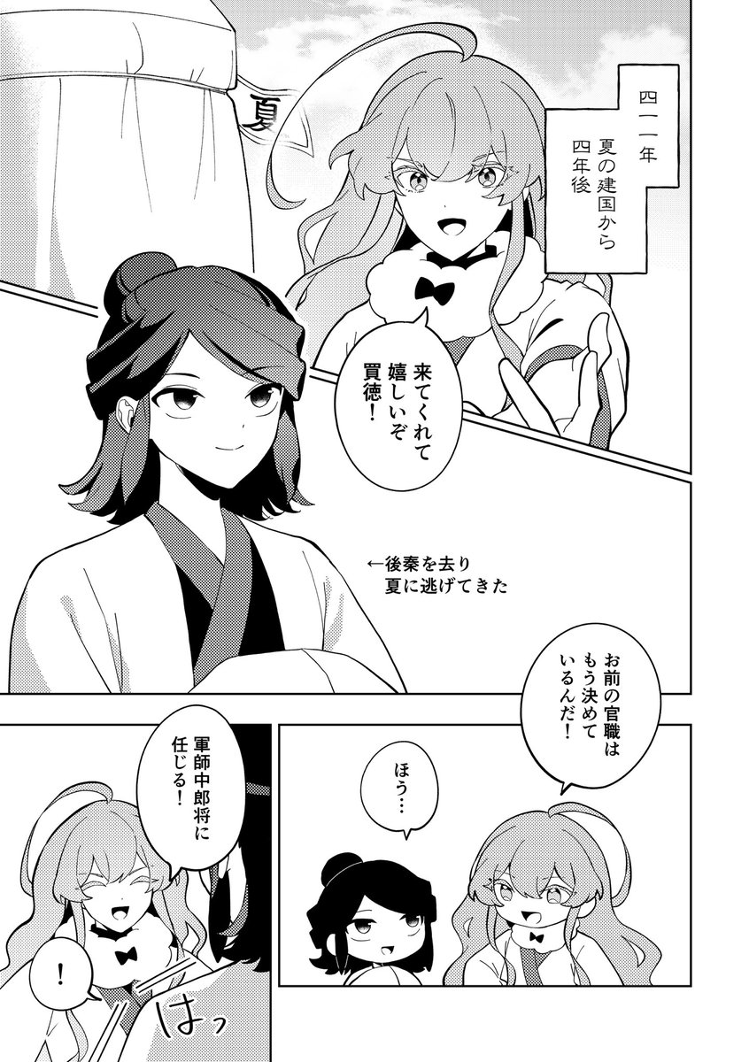 八朔 (@hozumi_e) / Posts / X