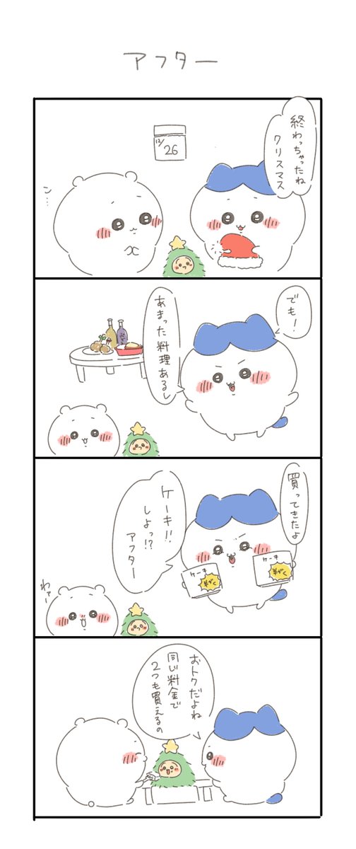 Post by 🌺ひまわり🌺 on X: 🎄