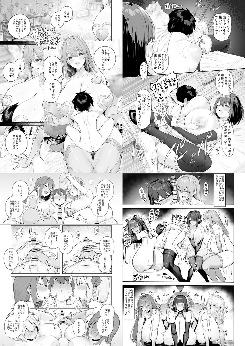 @narumiaisaka @shiho_moai @akinokaedevo @mirai_chiroru @suzuka_minase @kotone_akv @p_o_g_s2 @asuparama40 @re_re_tsubame @nashihanami 【キャスト紹介④-1(漫画の参加者さん紹介)】

クール教信者 @coolkyou2
森島コン @kon_morishima
まめでんきゅう @mame_denkyuu
HANABi @HANABi_r2 

kakao @kakao_3percent
oekakizuki @oekakizuki_turi
アーモンドマン @almondnuts117
きろめ @kirome65535 