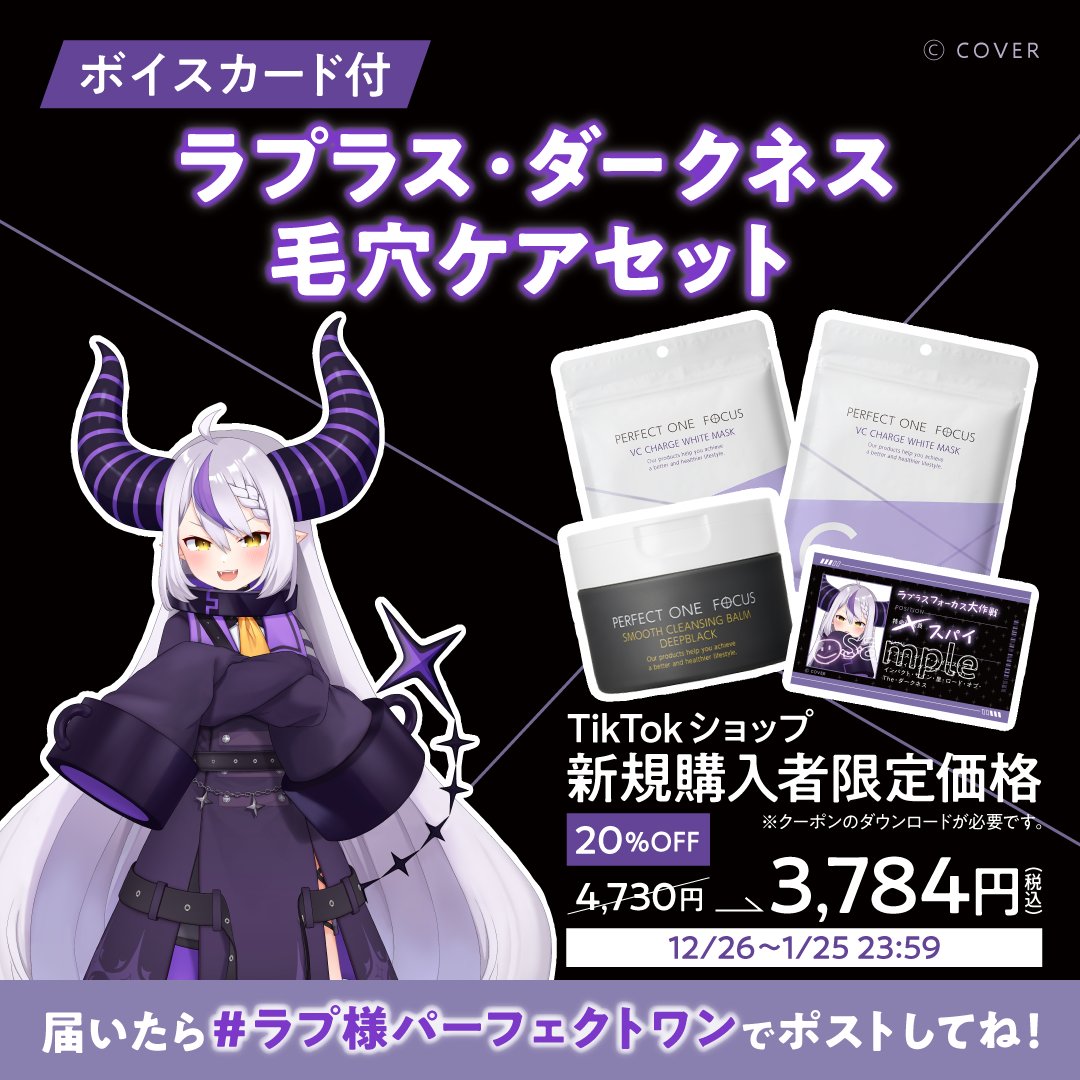 ラプラス・ダークネスさん とっても最高なTikTokライブでした😭✨ 配信