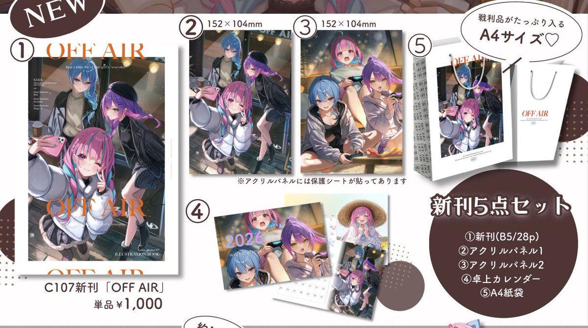 さやさま確認ページ♡ sa-ya@C107 1日目 西あ－32ab (@sa_ya_1107) / Posts / X