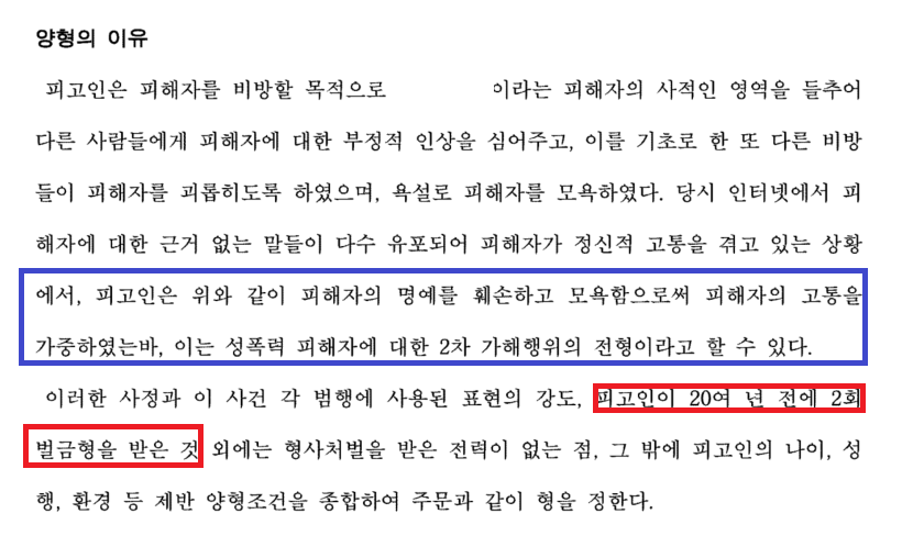 D_T_Monitoring's tweet photo. '어청식' 형사재판은 공개였기 때문에 방청을 했던 이들은 어씨가 어떤 전략을 펼쳤는지 기억할 것. 형사에 이어 민사에서도 패소하면서 SNS에 사과문을 잠시 올렸다가 사라진 후 꾸준히 더불어민주당에서 자리 보전하며 22대 총선 후보로도 나섰다가 비판에 직면하자 사퇴해 놓고 또다시 보좌관이라. https://t.co/FkT40IUaHz