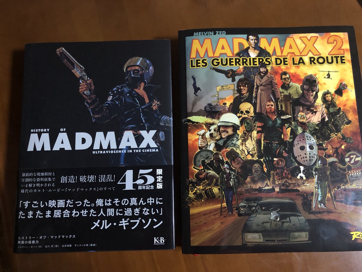 究極の『マッドマックス』研究本「ヒストリー・オブ・マッドマックス