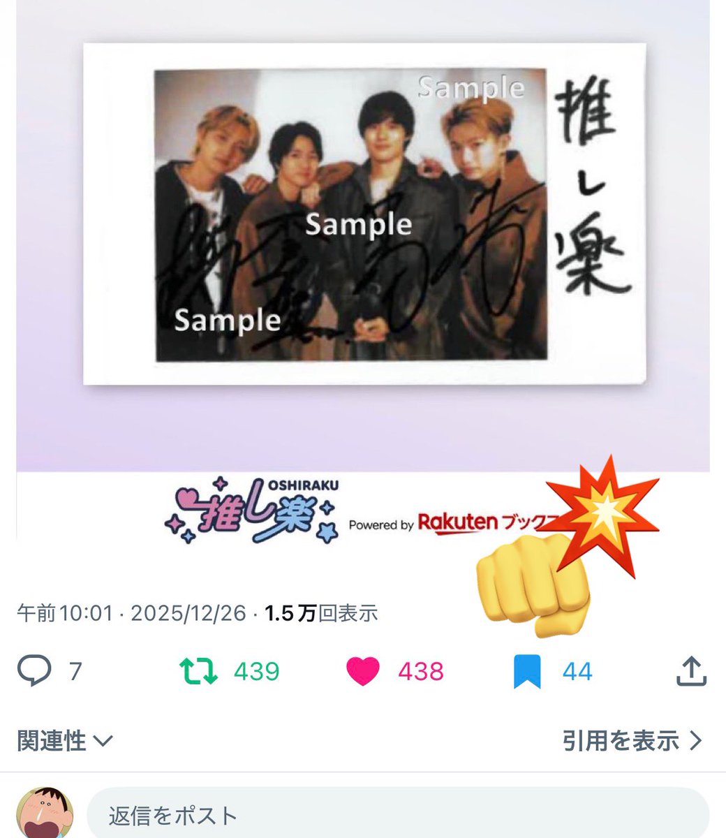 こちら明日1/9の23:59までなので よければお願いします😭😭😭