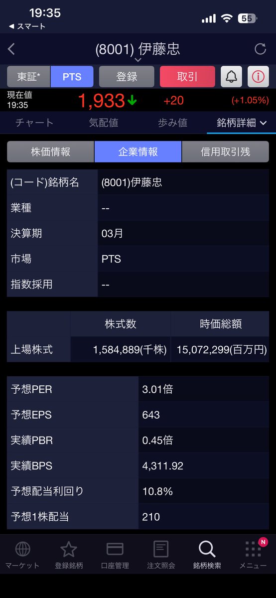 kouhaito_udon's tweet image. 伊藤忠マジか🤩

利回り10%✨

（定期）