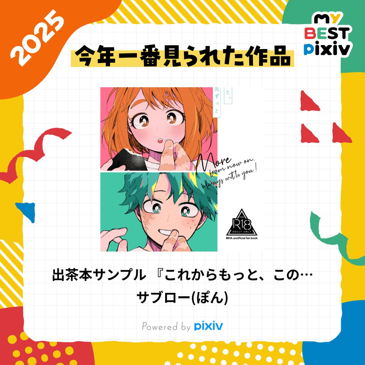 さぶろう様 そうなんだ！ありがとうございます！