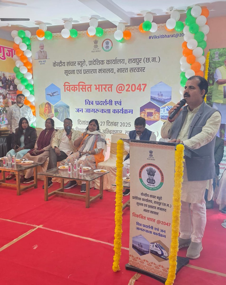 CBC Chhattisgarh tweet media