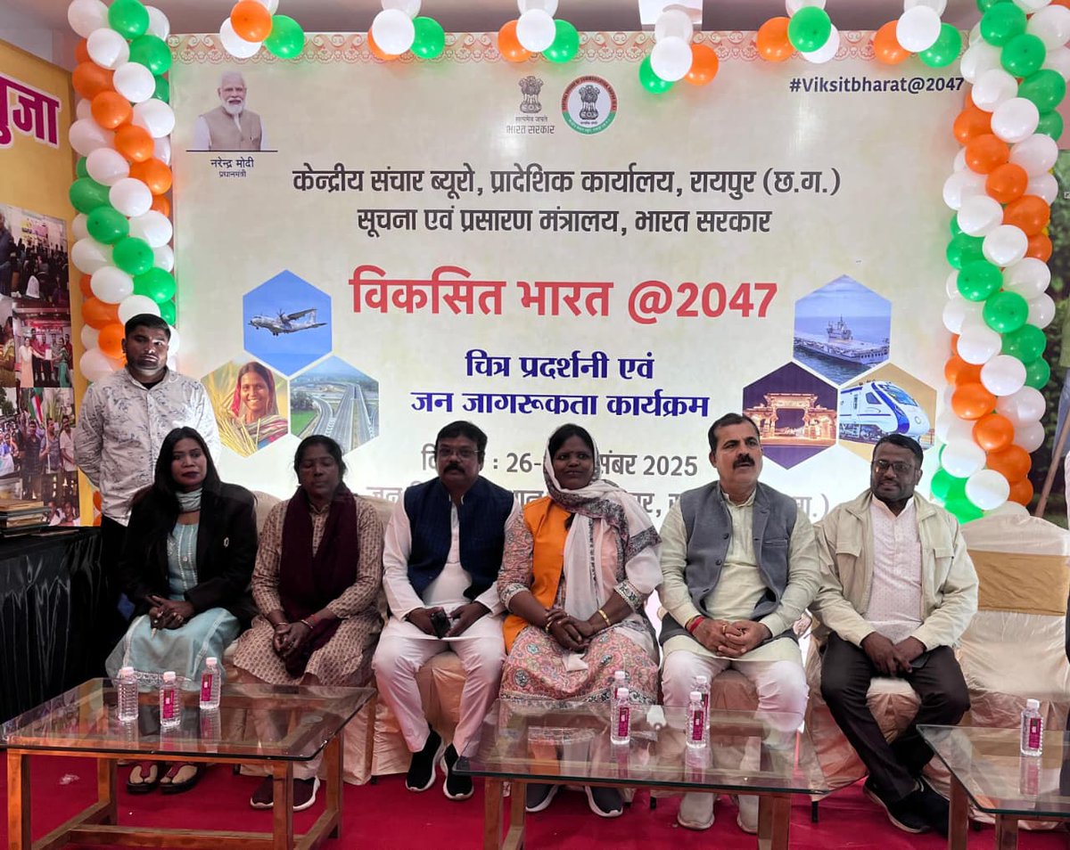 CBC Chhattisgarh tweet media