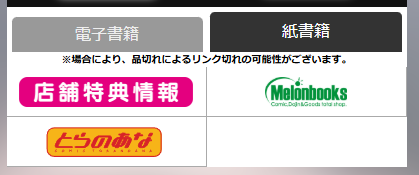🌟お知らせ🌟

電子書籍の商品ページに飛べて便利な
《waniLINK(ワニリンク)》のサービスに
紙書籍の通販リンクを試験的ですが導入しました！

┃サンプルページ
wani-digi.com/wanilink/l/9246