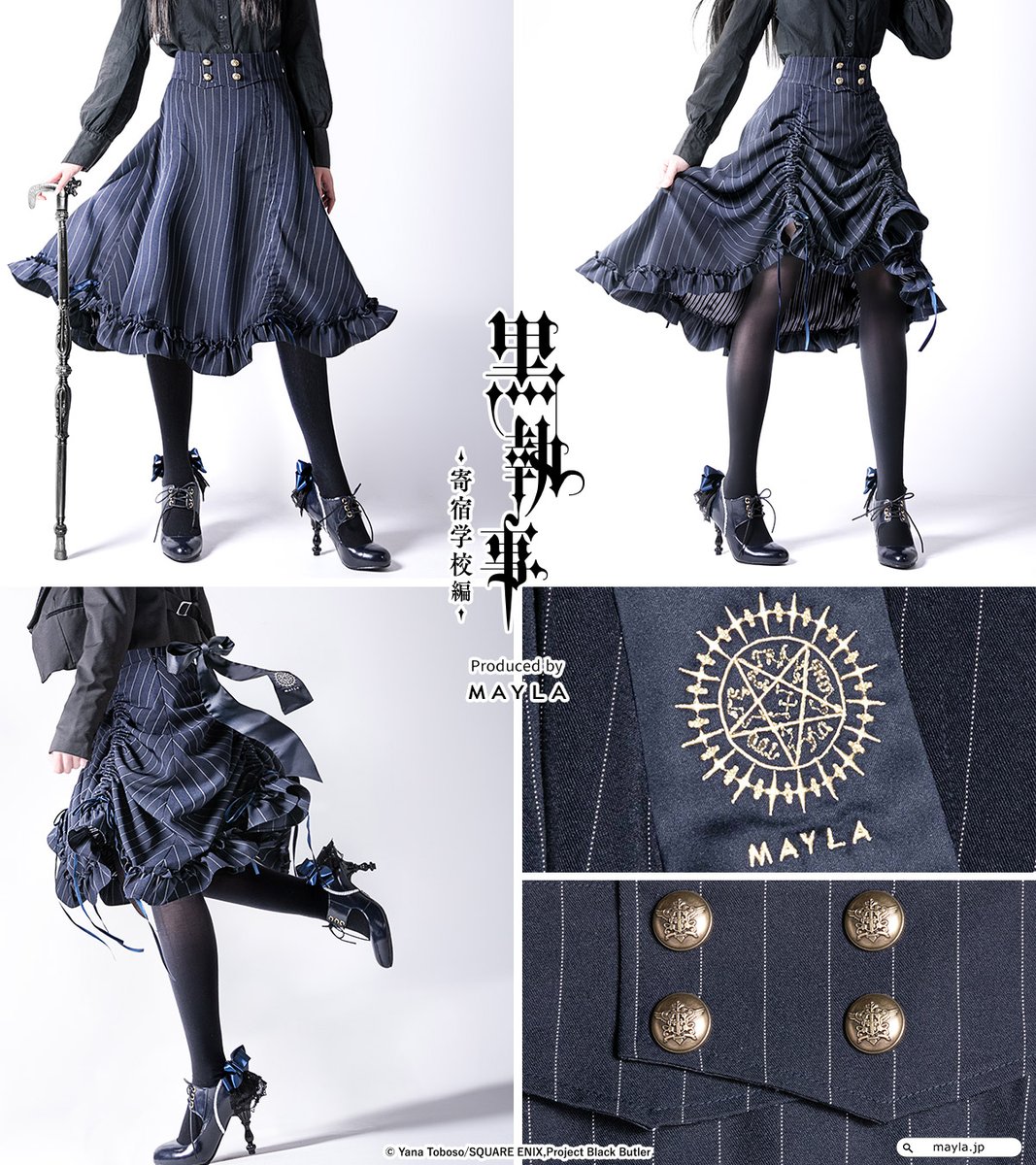 アニメ『黒執事 -寄宿学校編-』 シエル・ファントムハイヴモチーフの