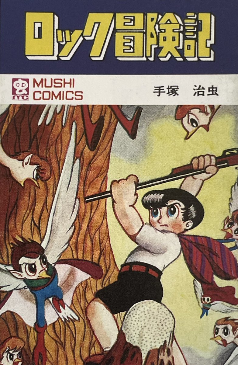 手塚治虫ファンクラブ (@tezukaosamuFC) / Posts / X