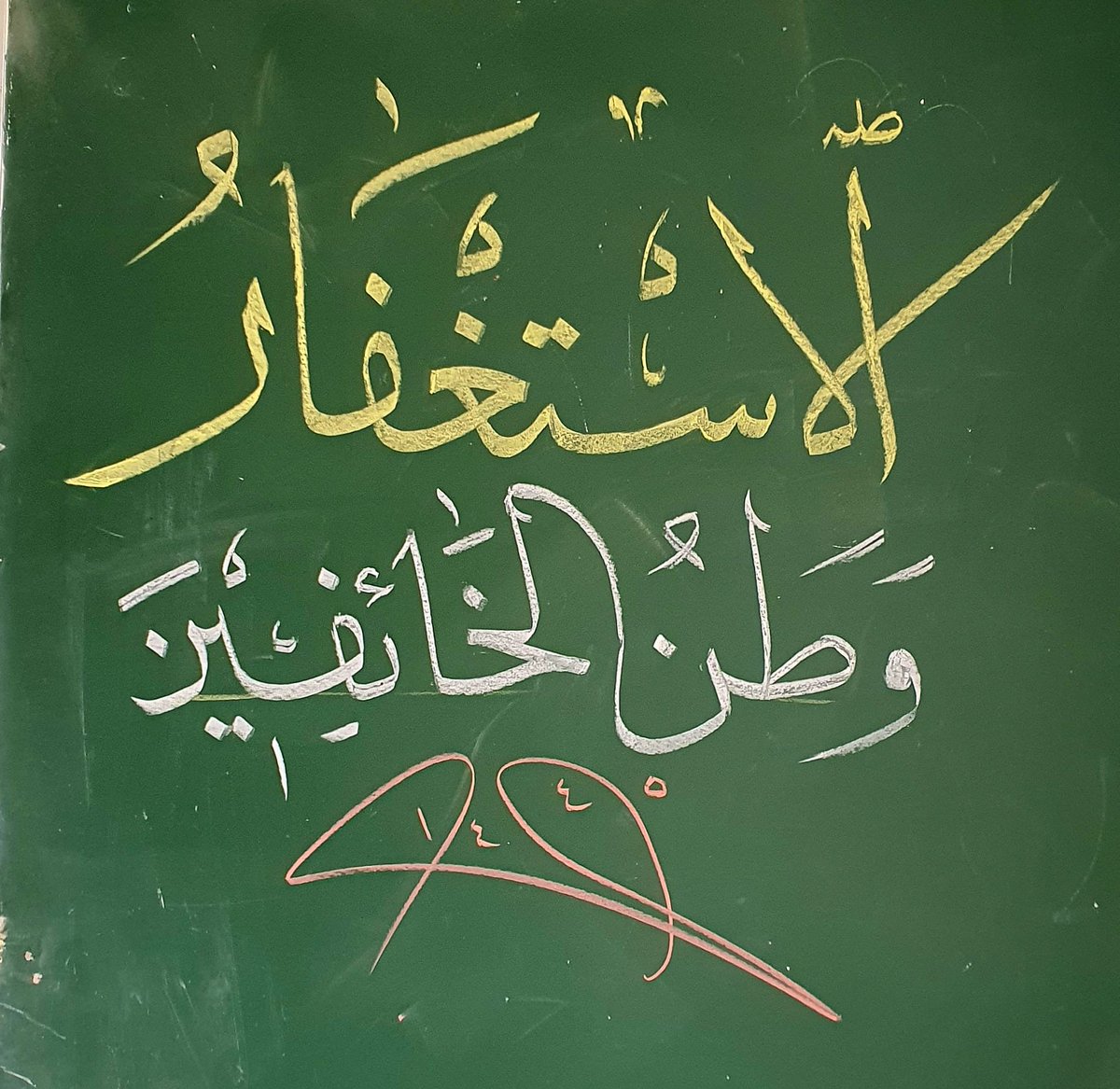#الاستغفار_يفرج_لك_الهموم