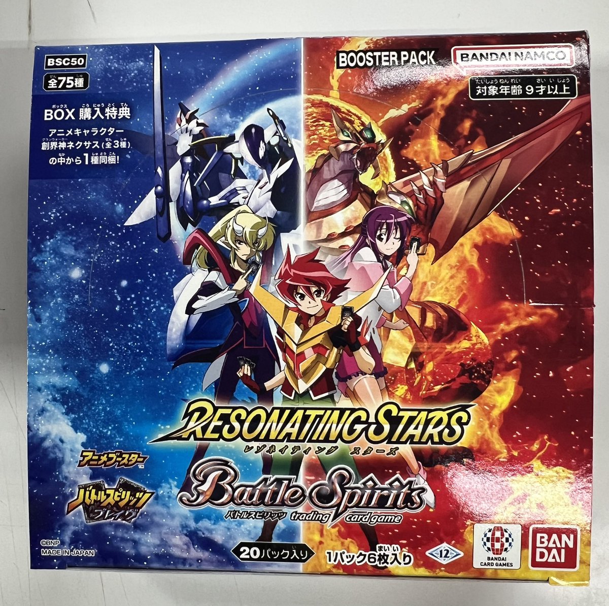 バトルスピリッツ アニメブースター RESONATING STARS 1BOX BSC50] アニメブースター 「RESONATING STARS」 BOX | 販売 | バトル
