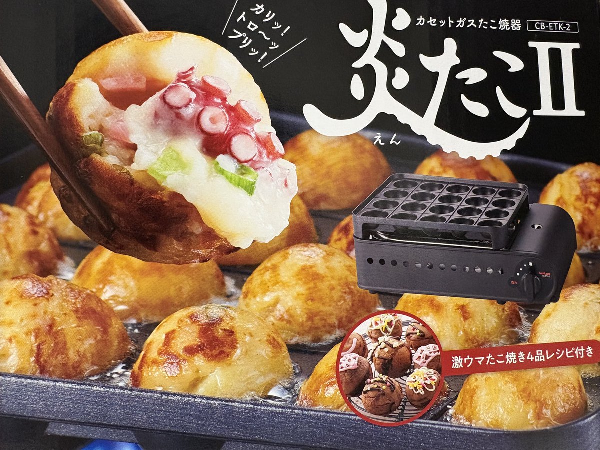 KtThEL's tweet photo. 炎たこII買ってもらった！
テンションあがるぅぅ！ https://t.co/z7mdYz5CPu