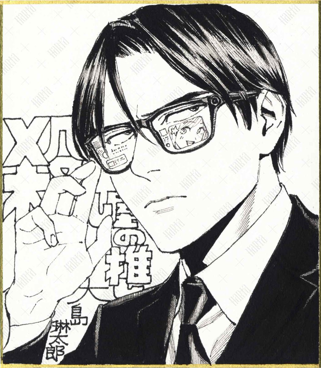 【色紙参加作家一覧③】

『山を渡る -三多摩大岳部録-』空木哲生
『ヴラド・ドラクラ』大窪晶与
『殺し屋の推し』大島琳太郎
『J⇔M ジェイエム』大武政夫 