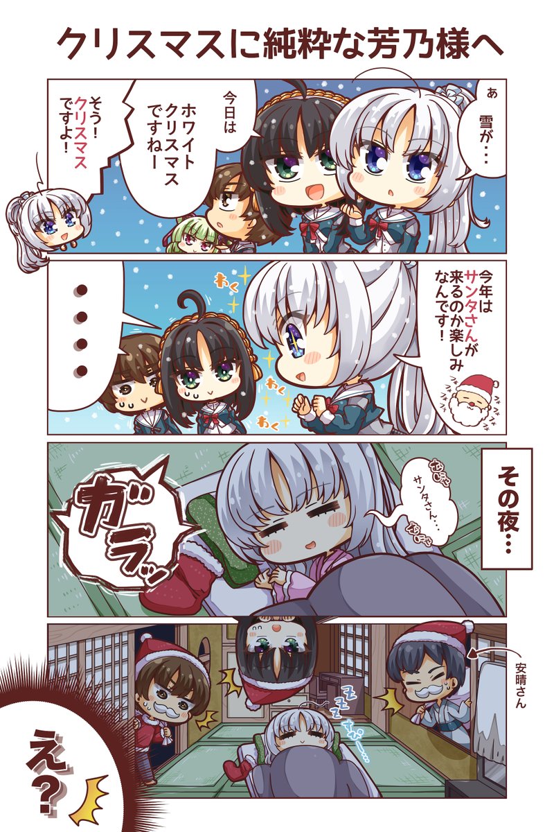 siroi0's tweet photo. 🎅🎅🎅 https://t.co/qvKtoYqiDf