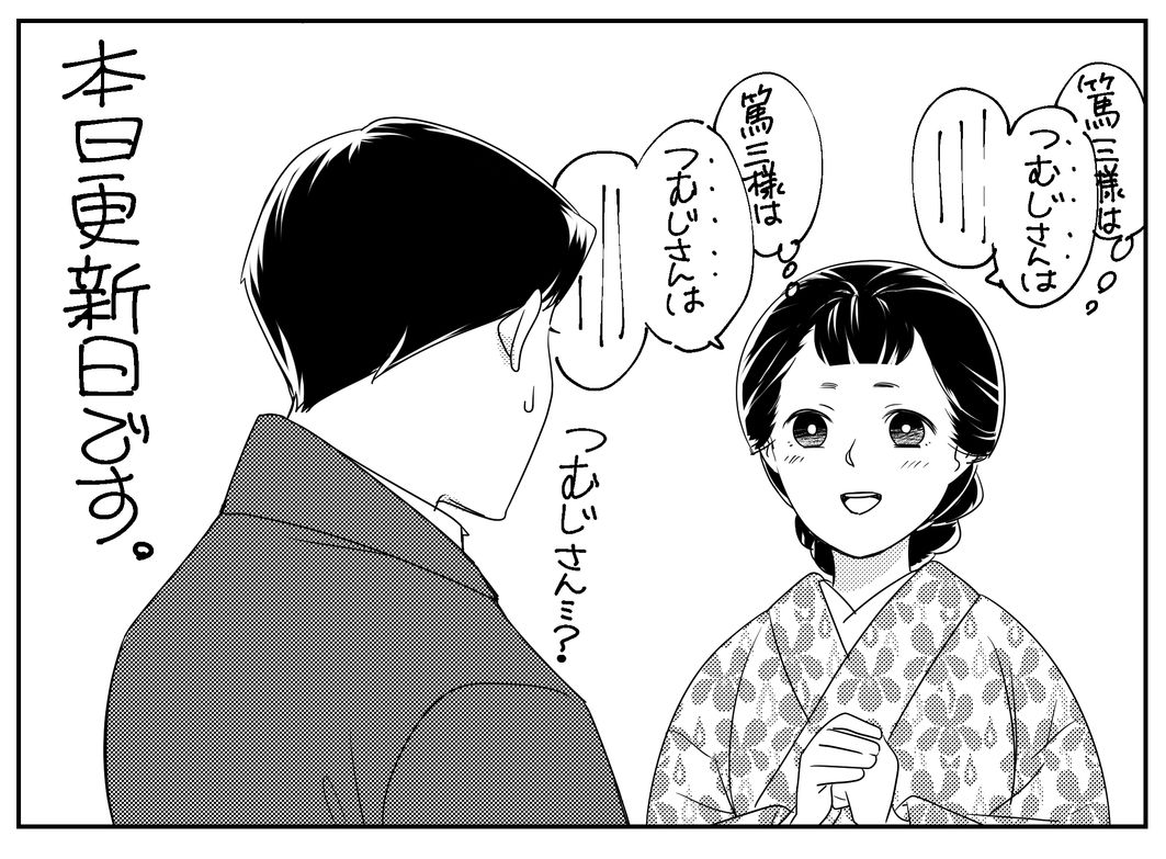 本日更新日です! 両親のエピソードは折角なので(?)、ドラマからの逆