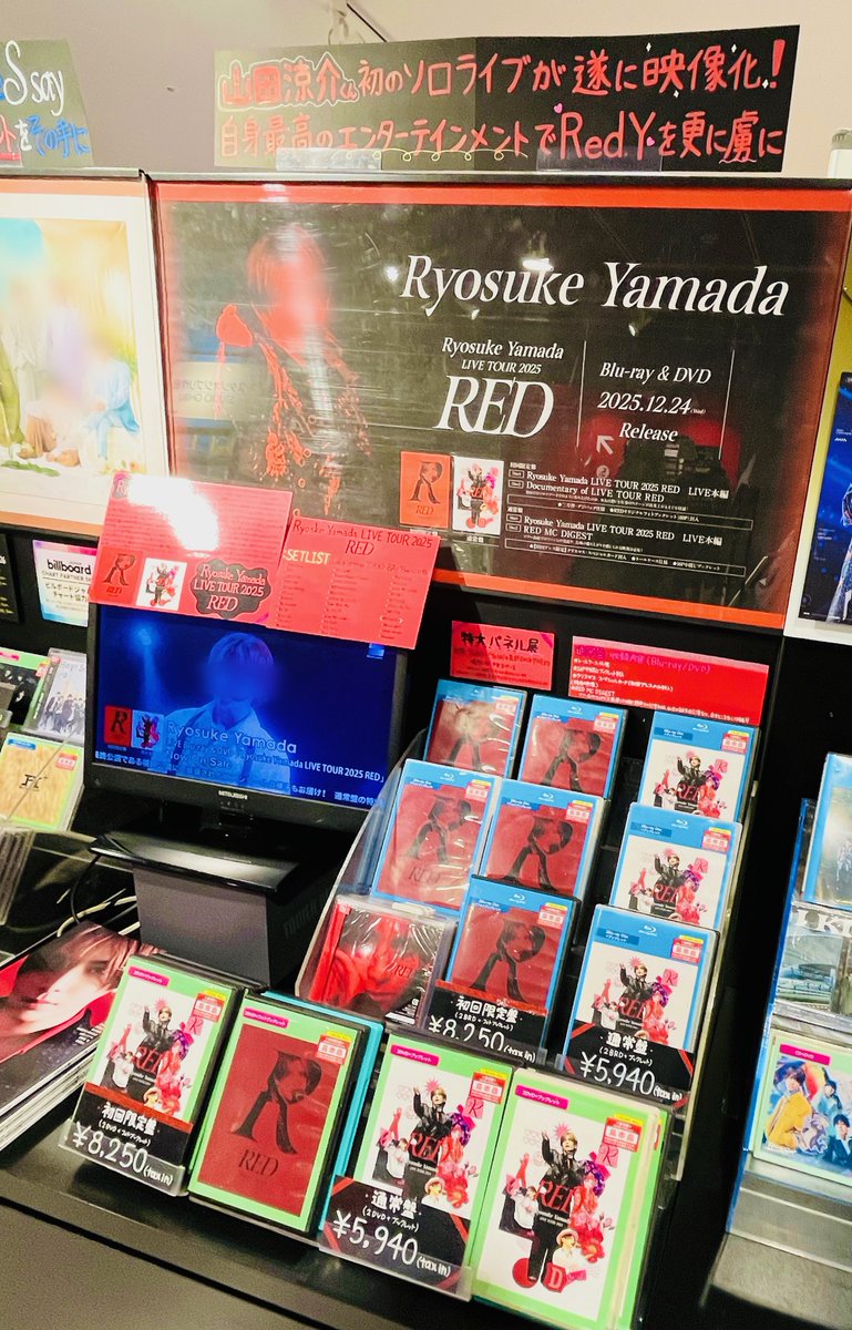 SLで行く日本の旅 実況録音 CD 未開封 送料込み・匿名発送 📢#タワ渋のお知らせ #RyosukeYamada 初ソロライブツアー 『Ryosuke