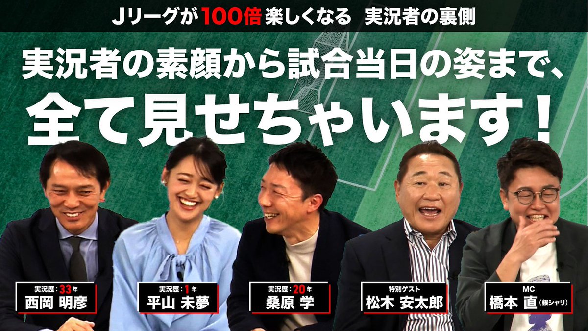 Jリーグ（日本プロサッカーリーグ） (@J_League) / Posts / X