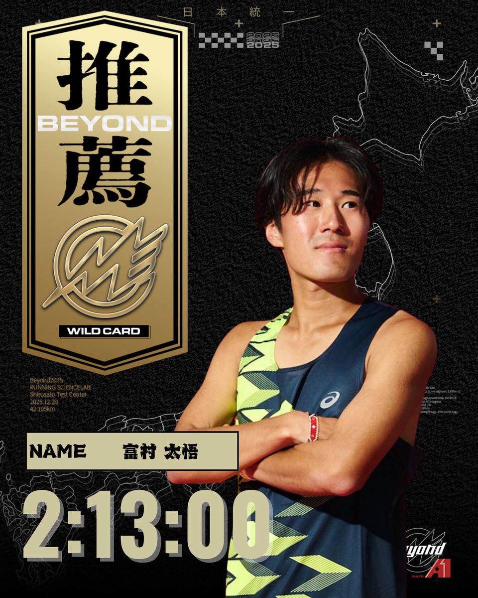 たかTさん専用 三津家貴也 / Takaya Mitsuka (@tky0802) / Posts / X