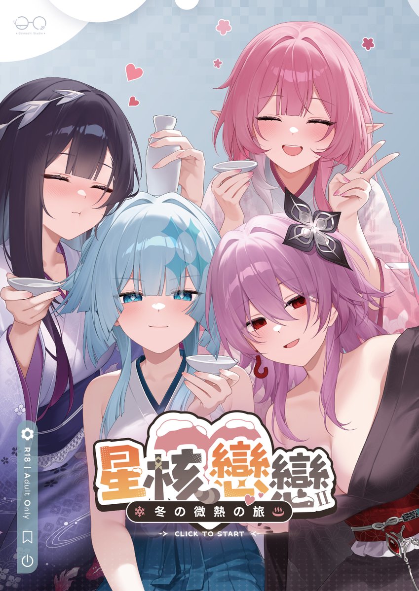 #C107 新刊『星核♡恋恋II:冬の微熱の旅』表紙公開♨️
予約受付中!🔗https://t.co/1Im9FwroAk 