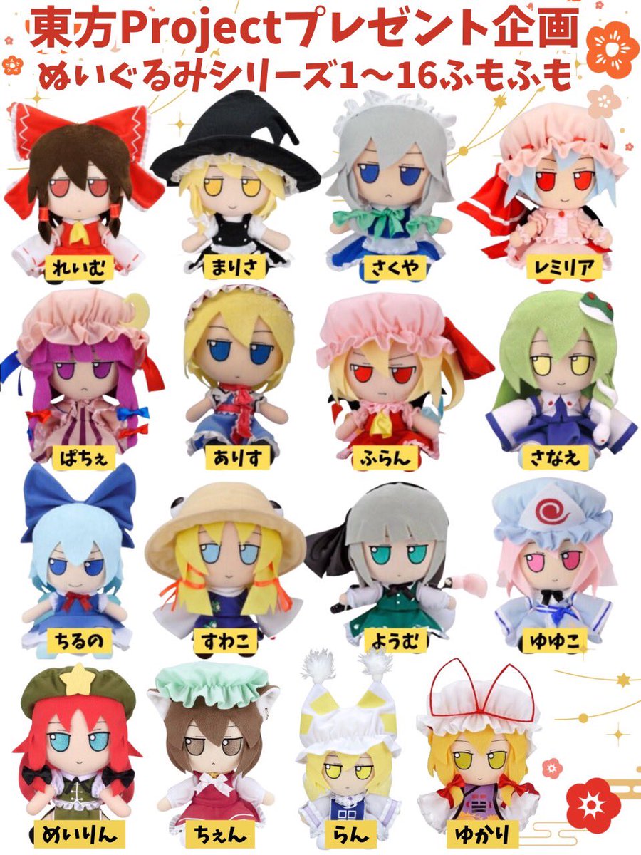 東方好き支援🎁プレゼント企画🎁 tweet media