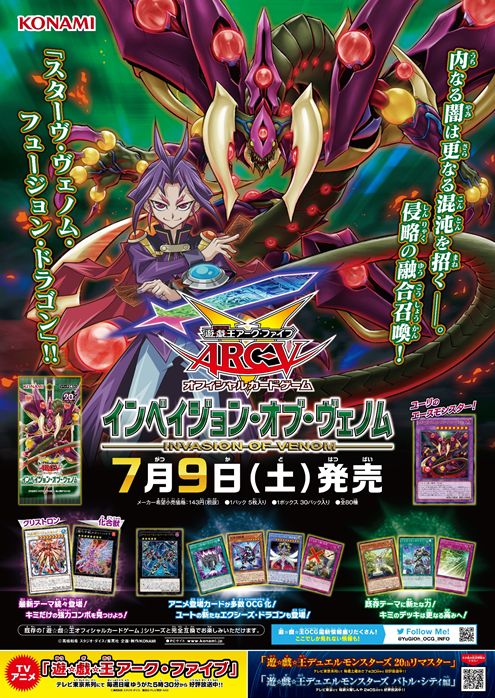 遊戯王 インベイジョンオブヴェノム 1box シュリンク付き 新品未開封 遊戯王 インベイジョンオブヴェノム 1box シュリンク付き 新品未開封