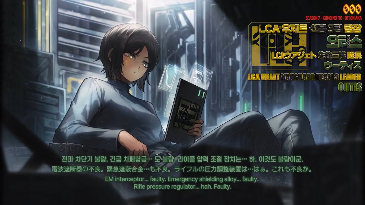 PM_Intelligence's tweet image. 【LimbusCompany】 
9章 新規人格
LCAウアジェト 先鋒三隊 隊長
(ウーティス)
人差し指遂行者:【紙片】
(ファウスト)