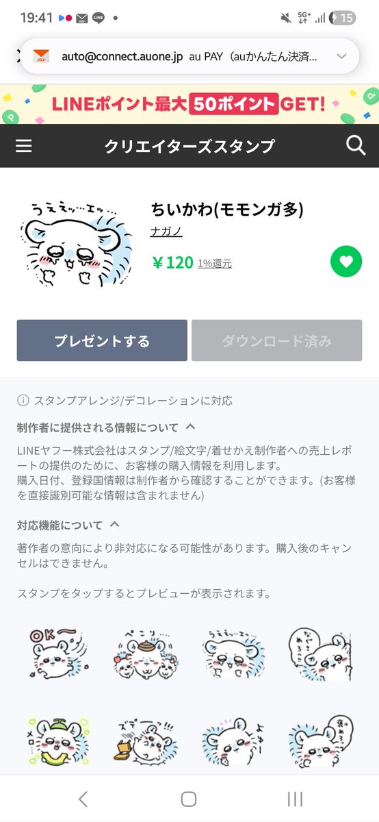 あまりにも可愛すぎて今度買おうと思ったらポイント、結構あったから