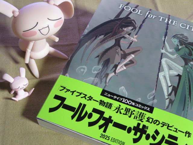 買うた(^^)巻末の…さすがだった(^▽^;)