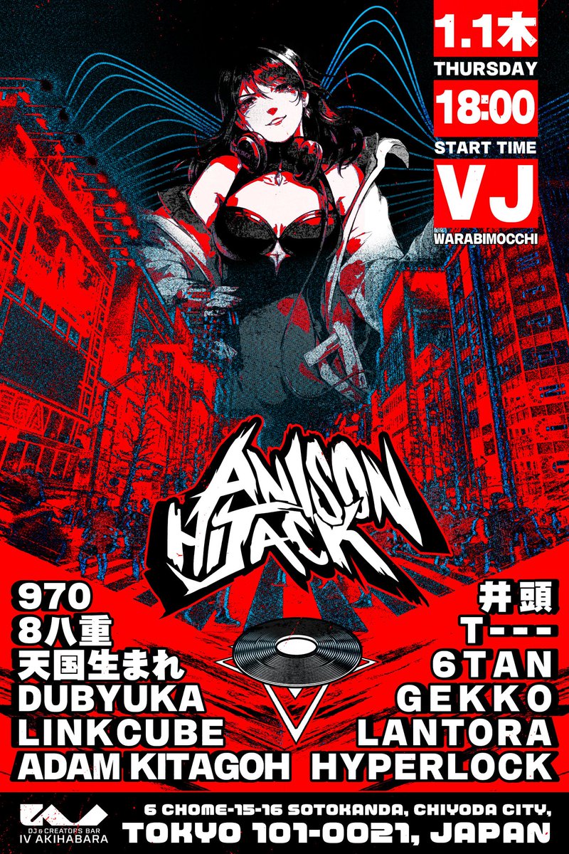 ◤◢◤◢◤告知◢◤◢◤◢

New Years Hijack

✨2026年1月1日
🕕 START：18:00〜
📍会場：IV AKIHABARA <a href="/iv_akihabara/">IV AKIHABARA アイヴィーアキハバラ</a>

新年は元旦からA-REMIXで踊るぞ！！