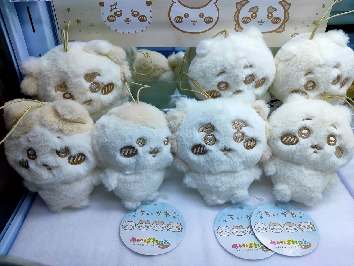 ちいかわぬいぐるみ ちいかわ ぬいぐるみ アミューズメント まとめ売り セット ちいかわ お座りぬいぐるみ｜株式会社キタンクラブ