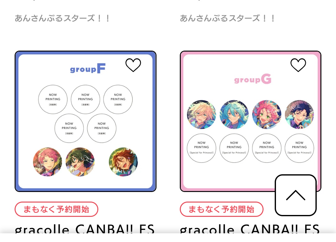 交換】あんスタ、缶バッジ、10周年、フェス、展示会 譲：北斗、スバル