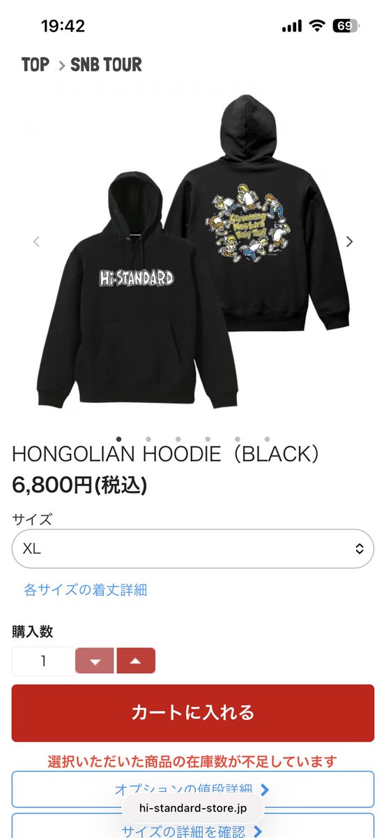 Hi-STANDARD パーカー ハイスタ HONGOLIAN HOODIE Hi-STANDARD