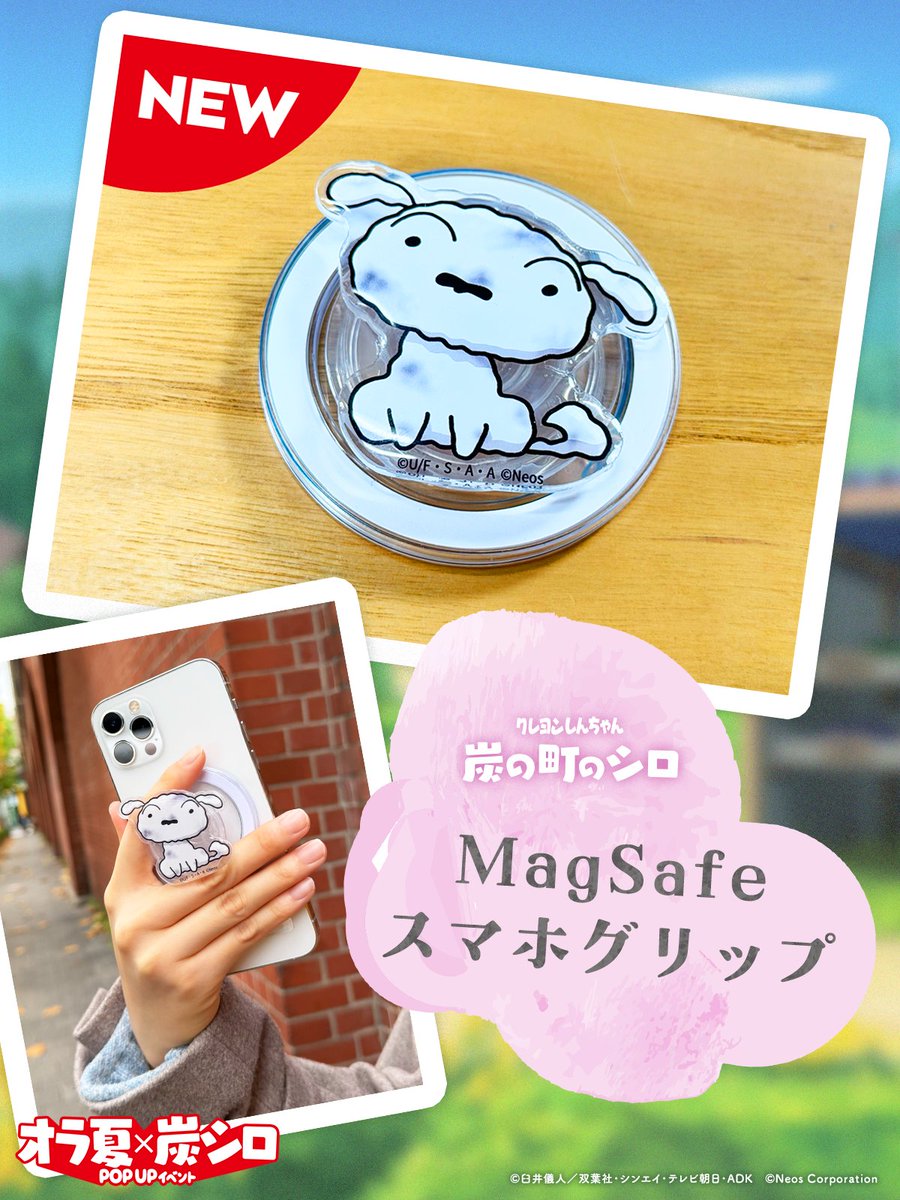 クレヨンしんちゃん 夏の思い出しんのすけ&シロ クレヨンしんちゃん『オラと博士の夏休み』〜おわらない七日間の旅